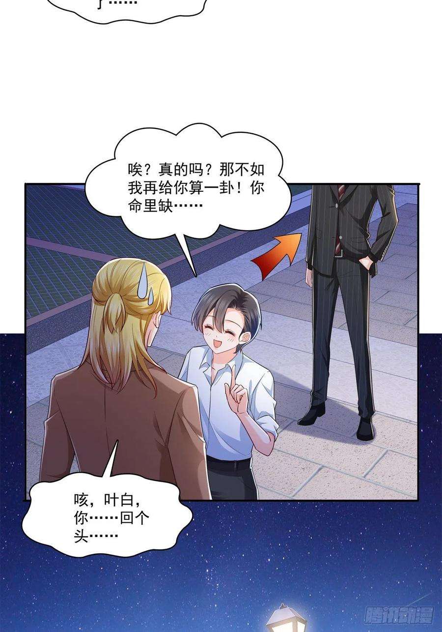 恰似寒光遇骄阳232话 我酒品不太好