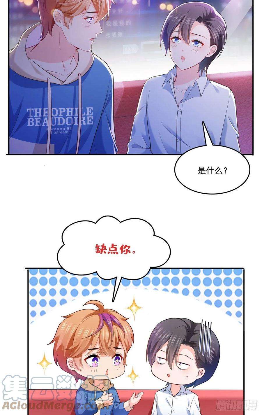 恰似寒光遇骄阳232话 我酒品不太好
