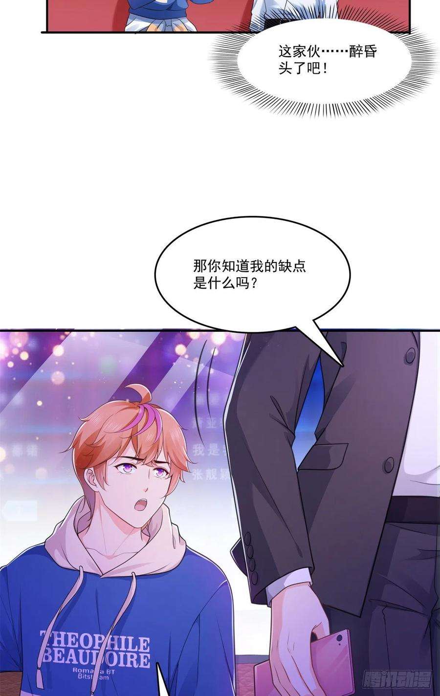 恰似寒光遇骄阳232话 我酒品不太好