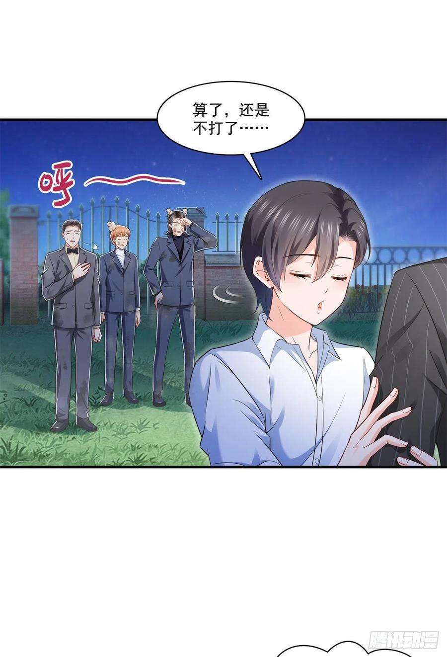 恰似寒光遇骄阳234话 不是为了睡觉？！