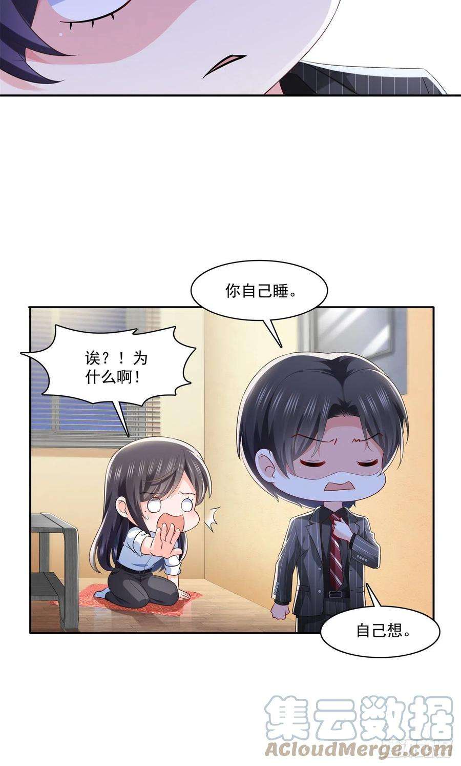 恰似寒光遇骄阳234话 不是为了睡觉？！