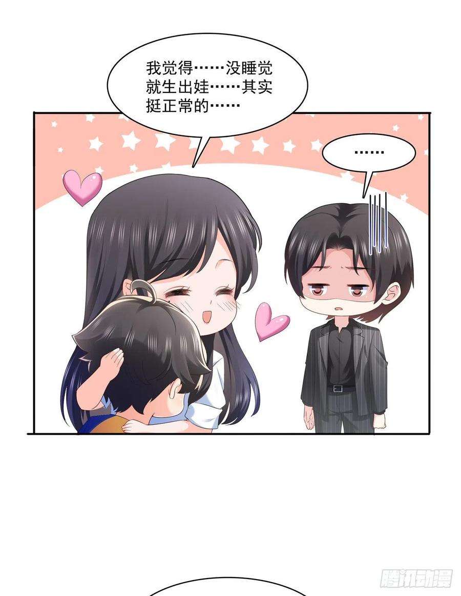 恰似寒光遇骄阳234话 不是为了睡觉？！