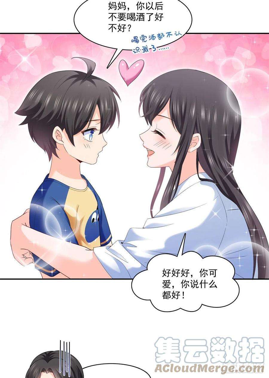 恰似寒光遇骄阳234话 不是为了睡觉？！