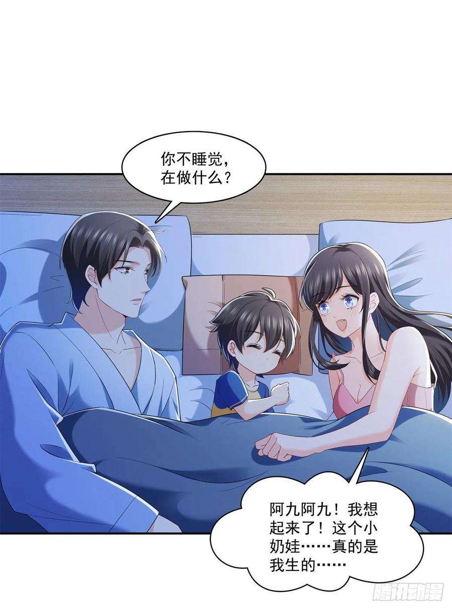 恰似寒光遇骄阳234话 不是为了睡觉？！