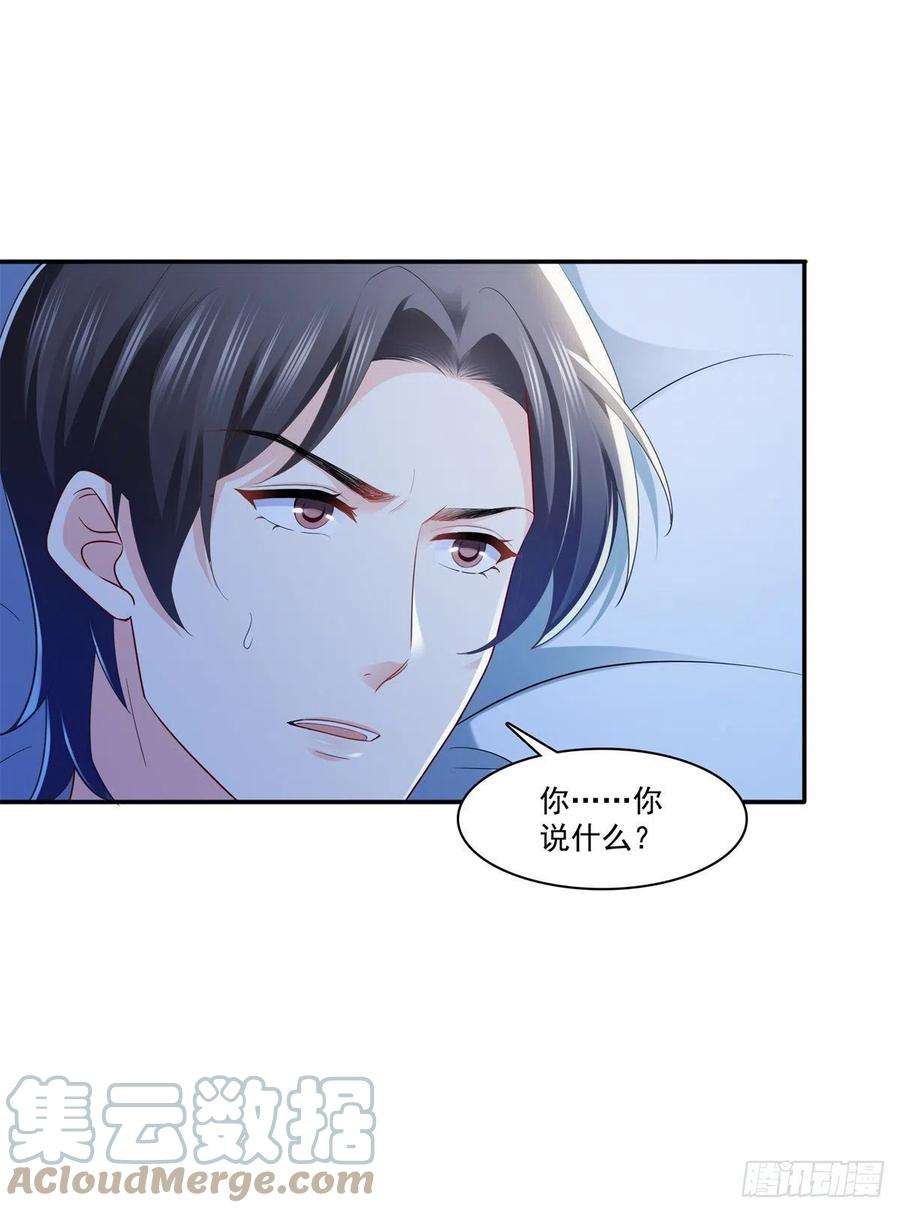 恰似寒光遇骄阳234话 不是为了睡觉？！