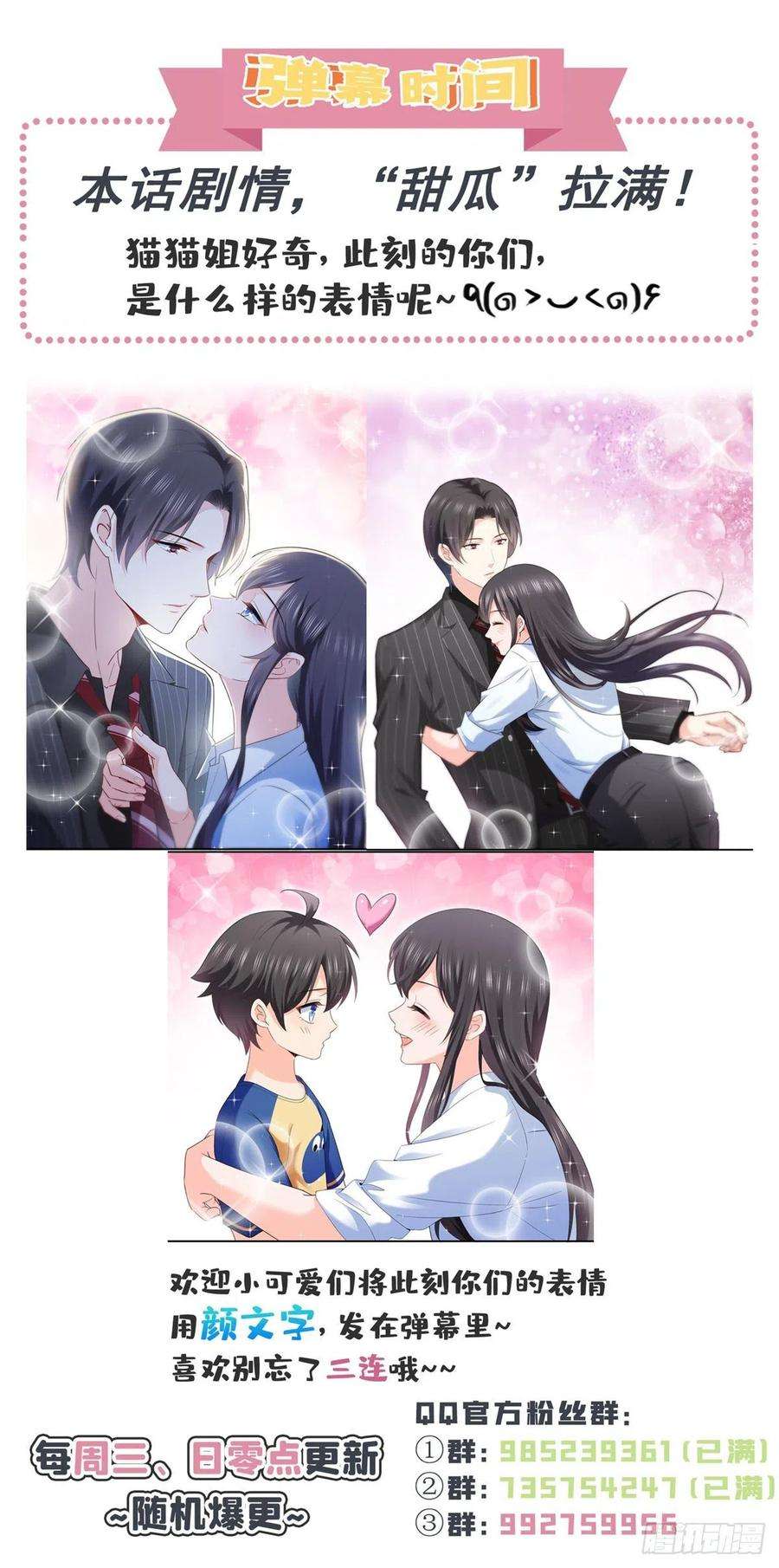 恰似寒光遇骄阳234话 不是为了睡觉？！