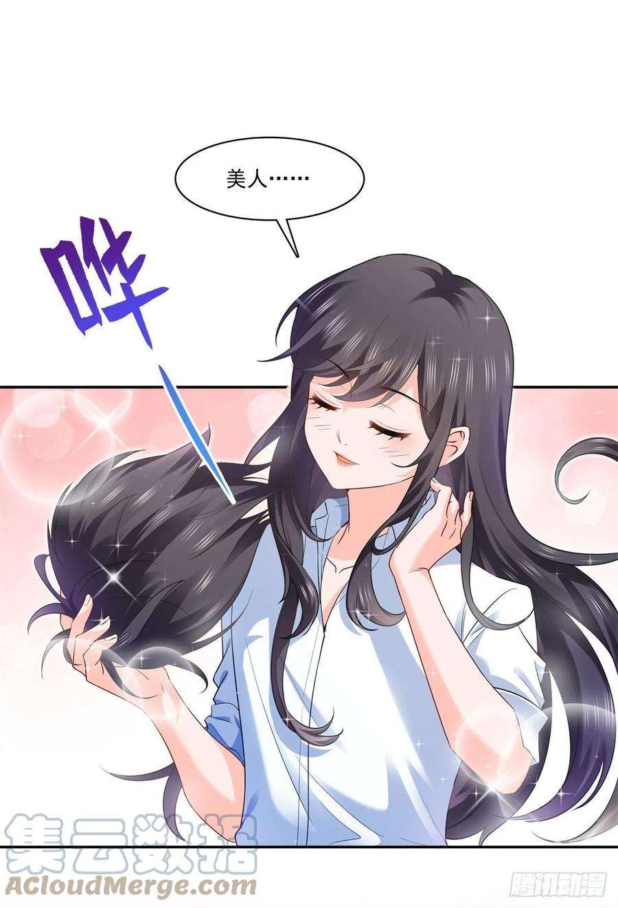 恰似寒光遇骄阳234话 不是为了睡觉？！