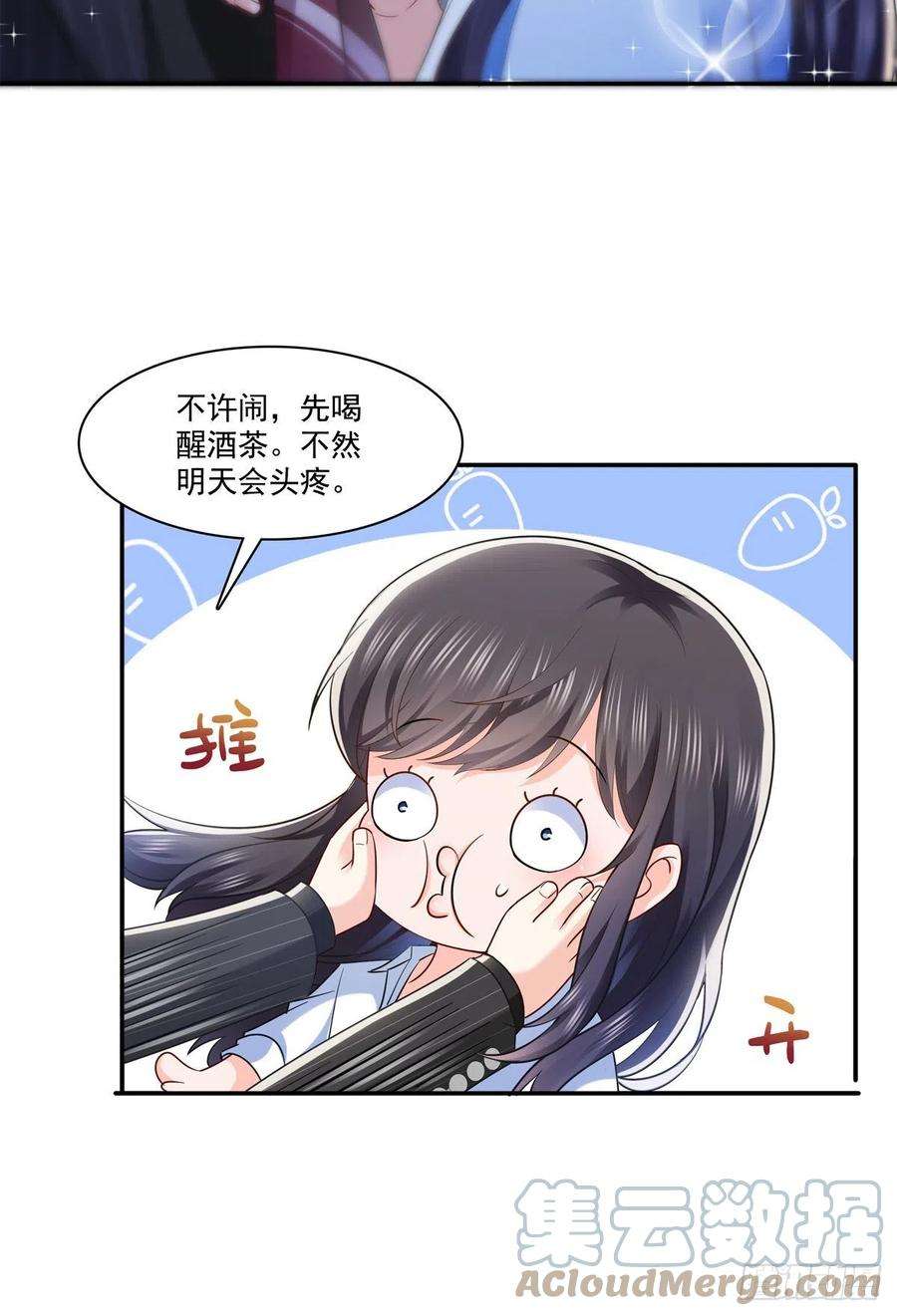 恰似寒光遇骄阳234话 不是为了睡觉？！