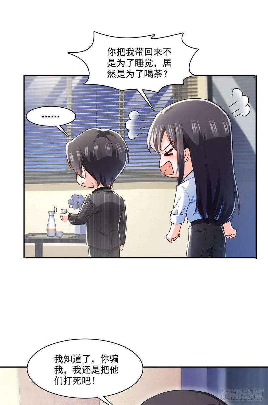 恰似寒光遇骄阳234话 不是为了睡觉？！