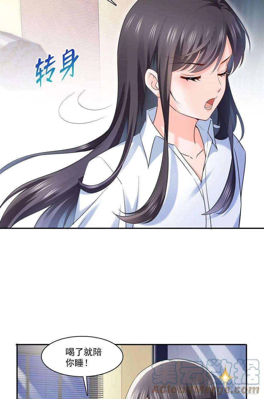 恰似寒光遇骄阳234话 不是为了睡觉？！