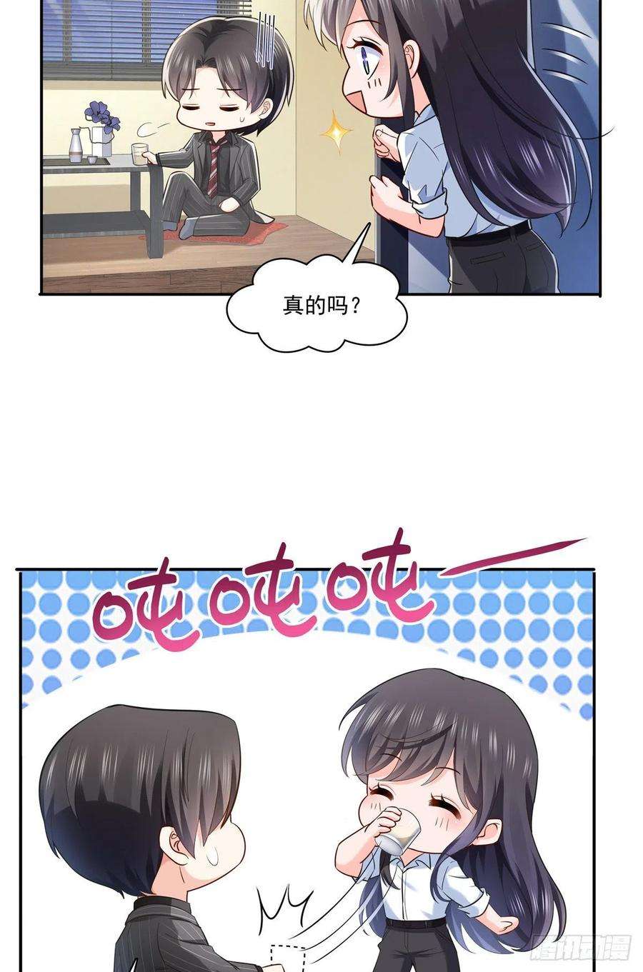 恰似寒光遇骄阳234话 不是为了睡觉？！