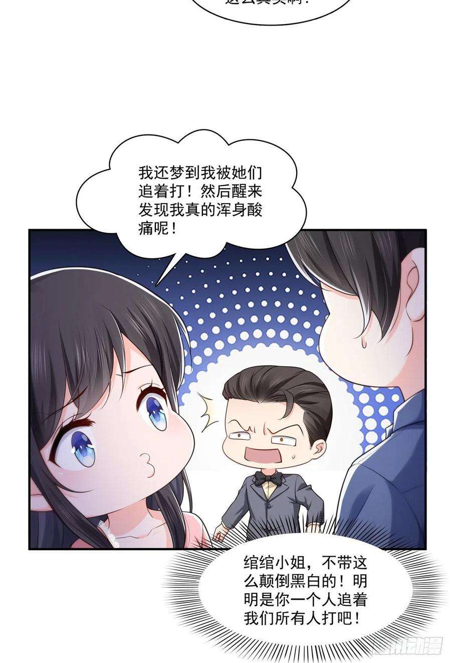 恰似寒光遇骄阳235话 冤家路窄