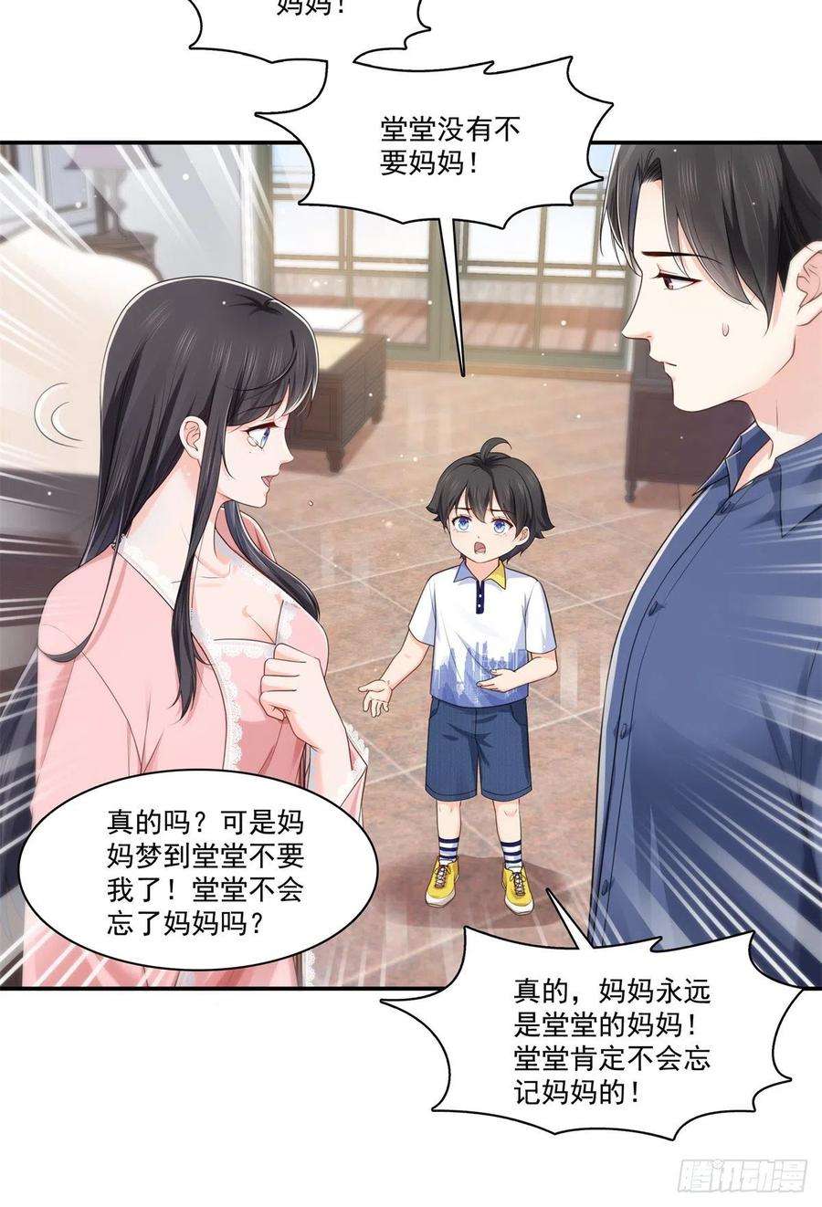 恰似寒光遇骄阳235话 冤家路窄