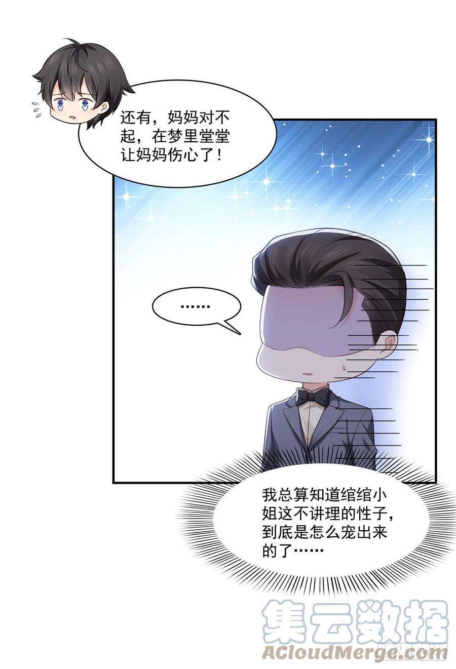 恰似寒光遇骄阳235话 冤家路窄