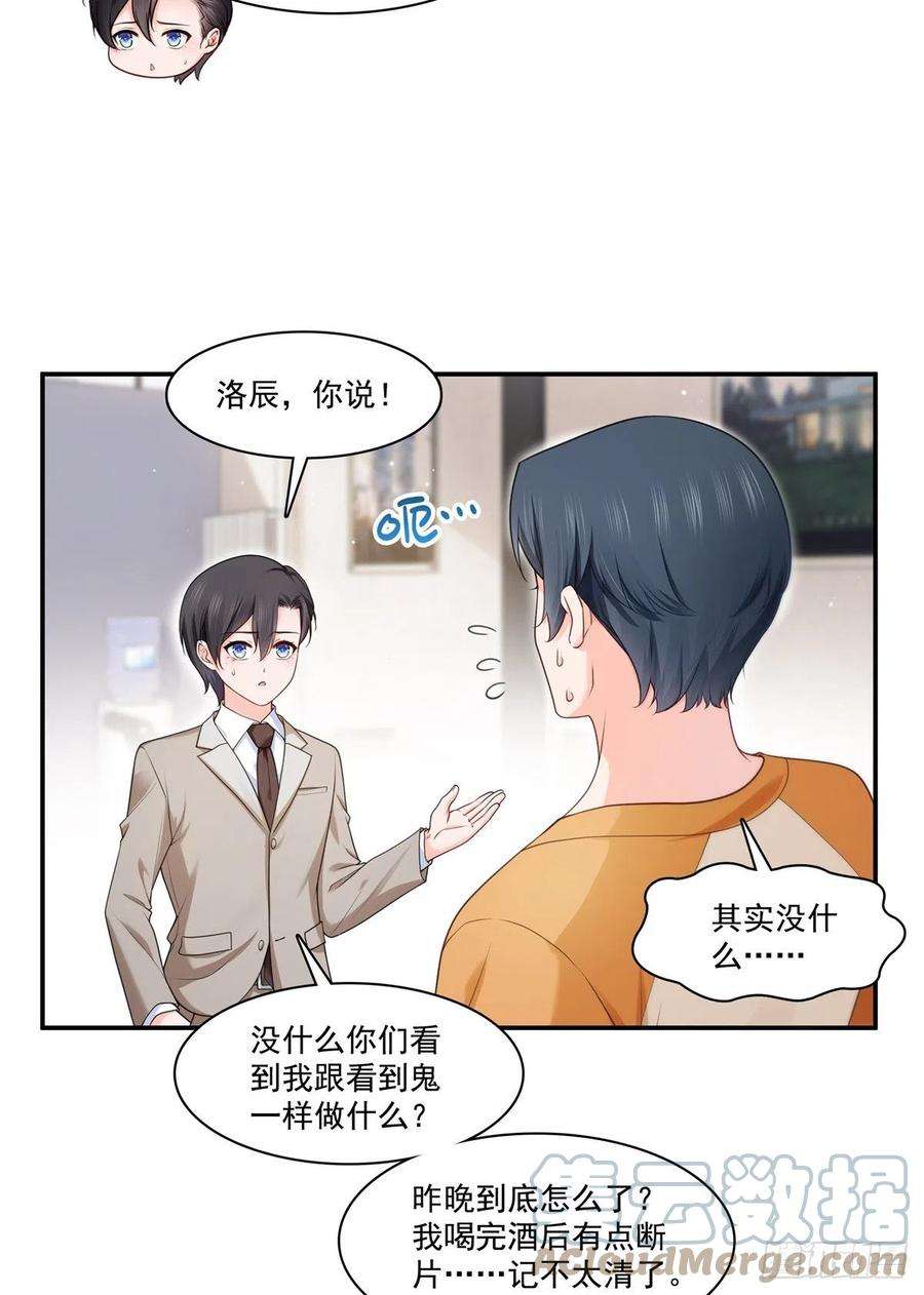 恰似寒光遇骄阳235话 冤家路窄