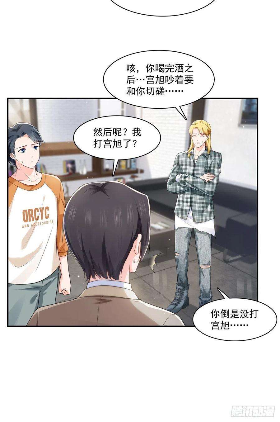 恰似寒光遇骄阳235话 冤家路窄