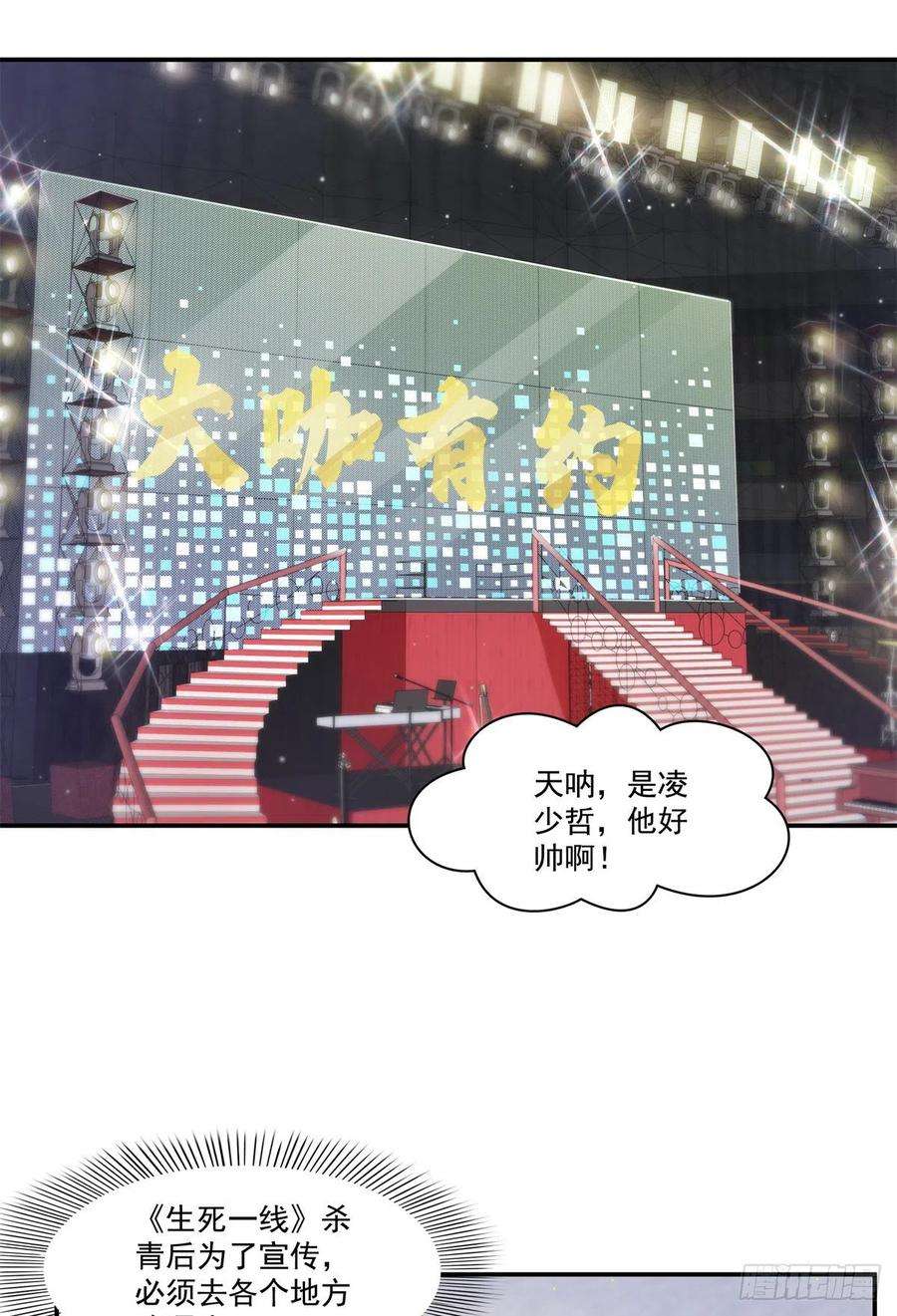 恰似寒光遇骄阳235话 冤家路窄