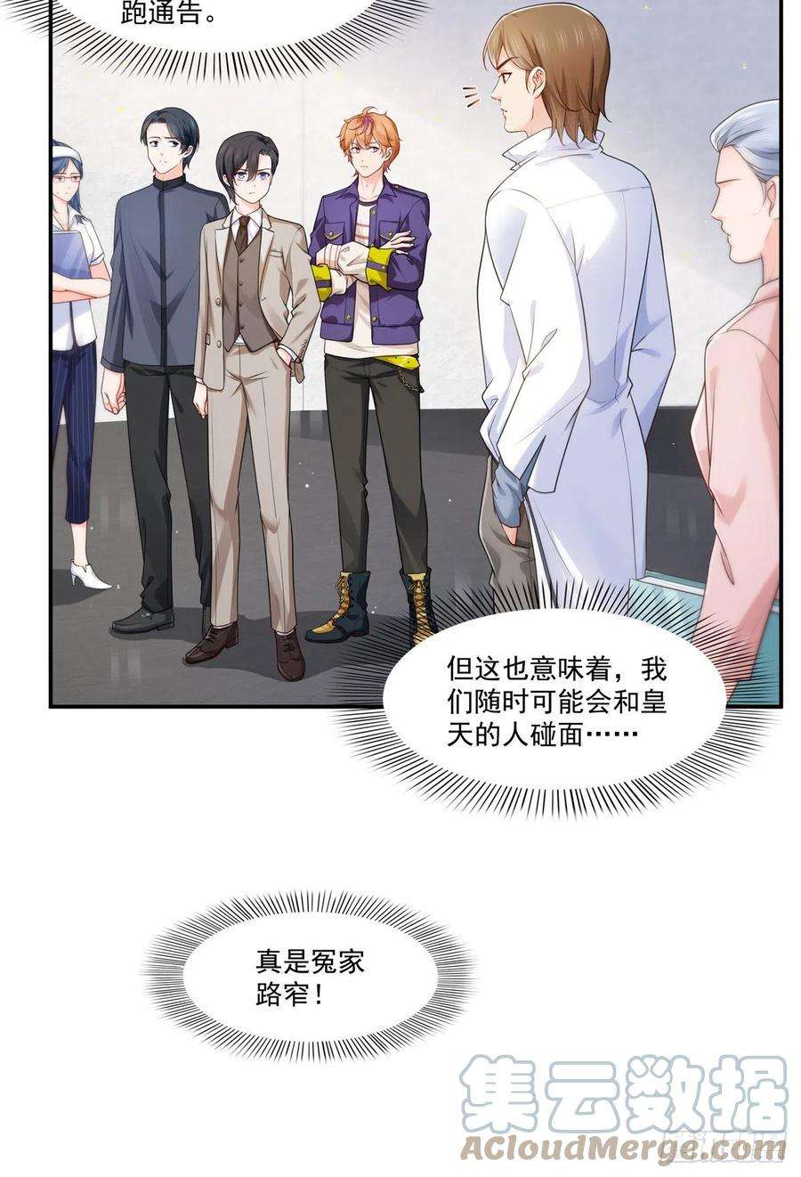 恰似寒光遇骄阳235话 冤家路窄