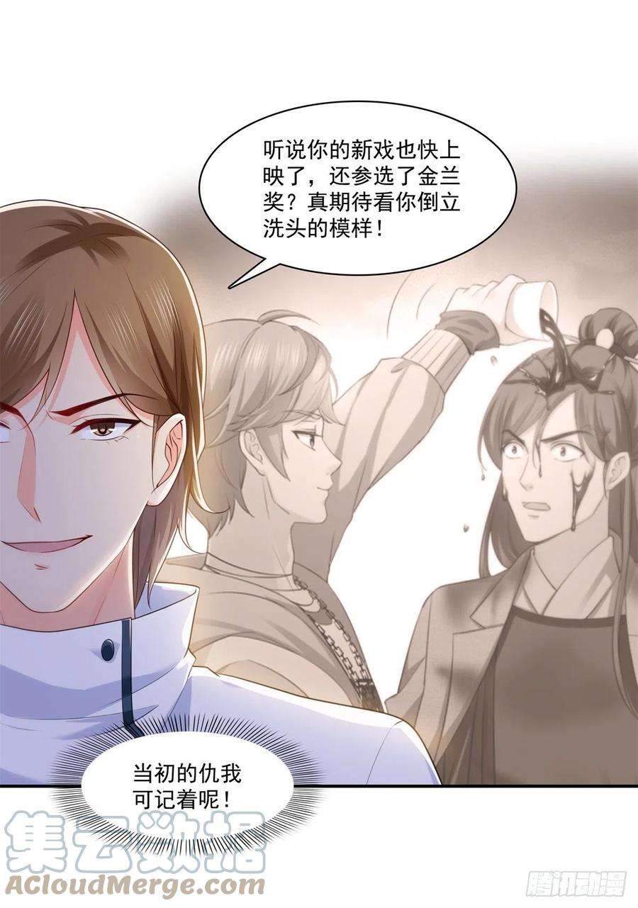 恰似寒光遇骄阳235话 冤家路窄