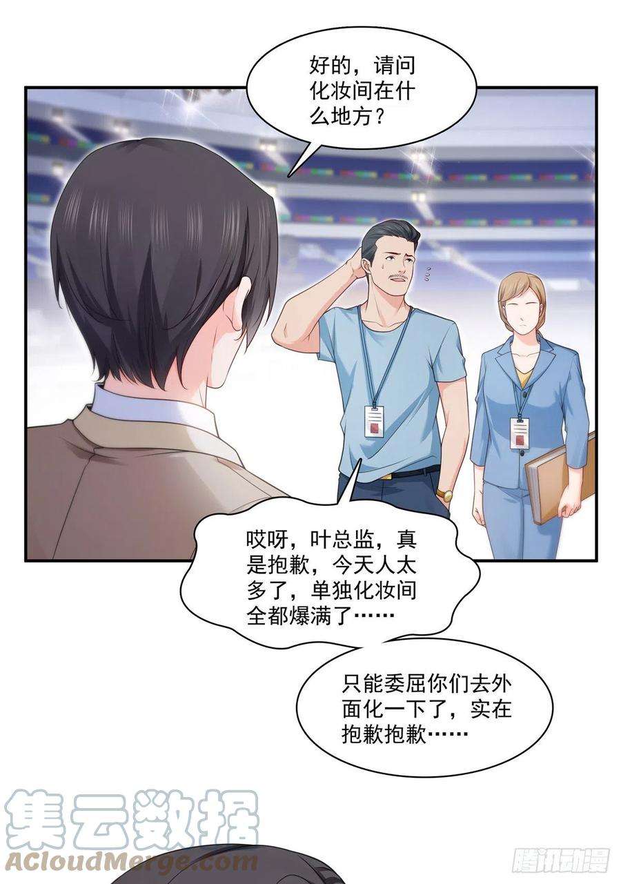 恰似寒光遇骄阳235话 冤家路窄