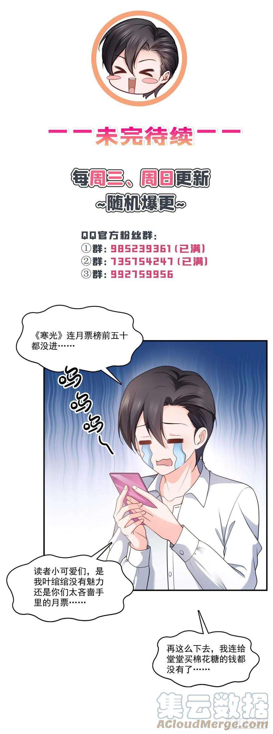恰似寒光遇骄阳235话 冤家路窄