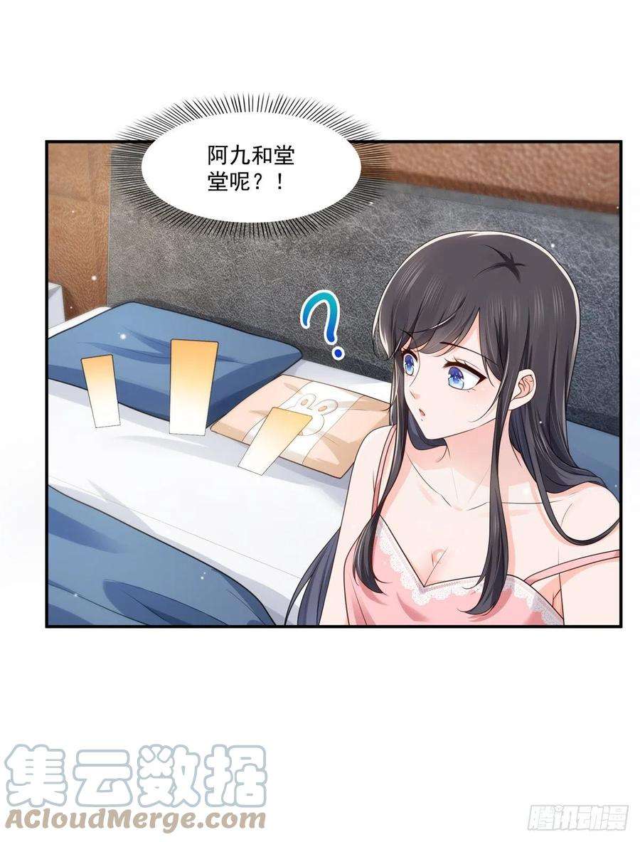 恰似寒光遇骄阳235话 冤家路窄