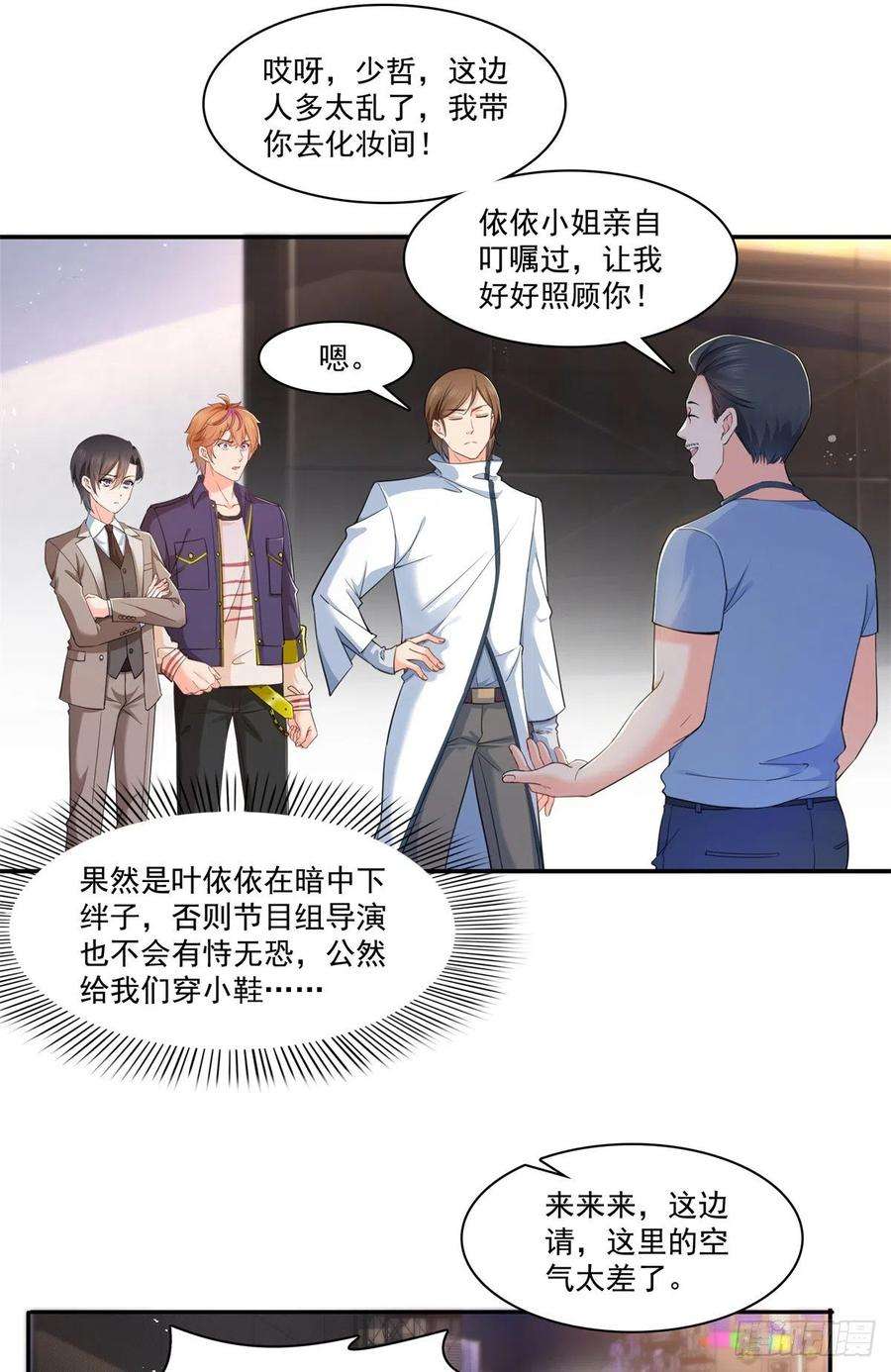 恰似寒光遇骄阳236话 棒打鸳鸯的棒槌