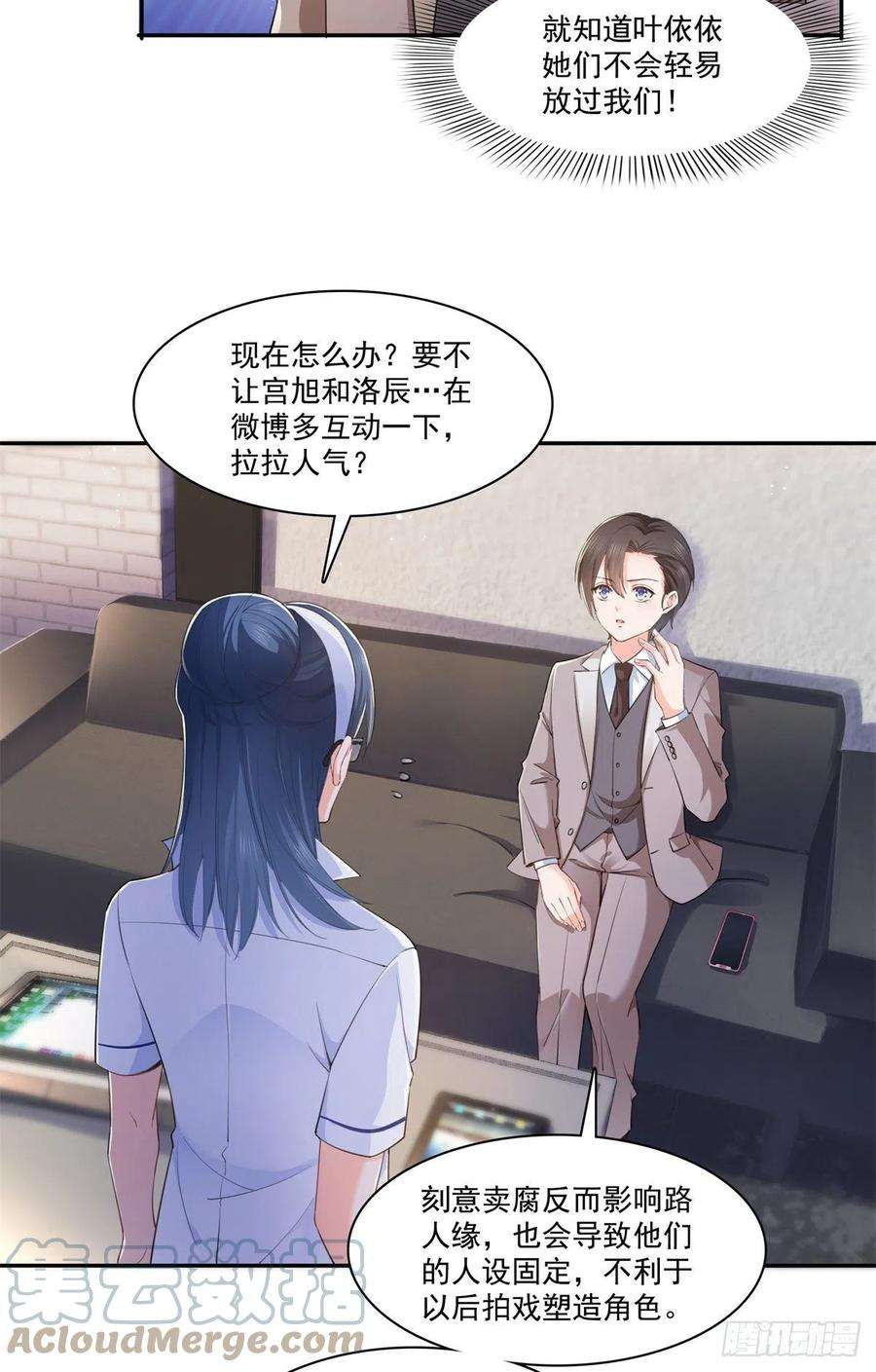 恰似寒光遇骄阳236话 棒打鸳鸯的棒槌