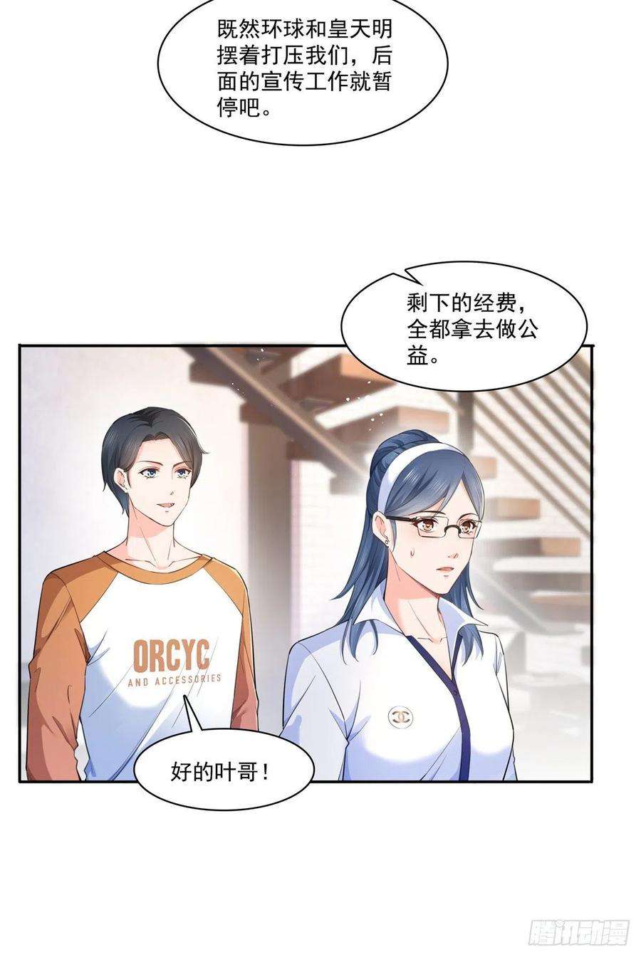 恰似寒光遇骄阳236话 棒打鸳鸯的棒槌