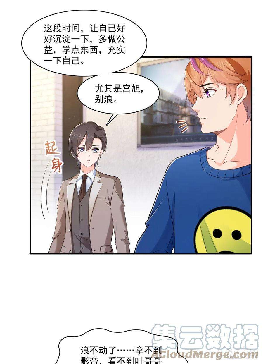 恰似寒光遇骄阳236话 棒打鸳鸯的棒槌