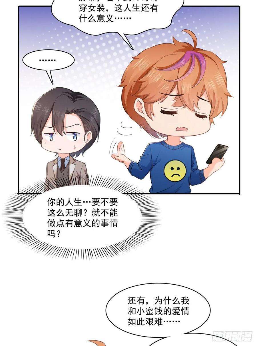 恰似寒光遇骄阳236话 棒打鸳鸯的棒槌