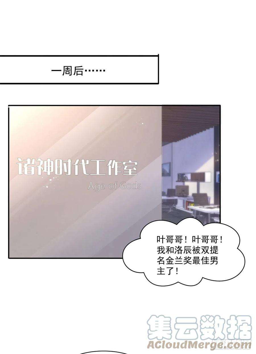 恰似寒光遇骄阳236话 棒打鸳鸯的棒槌