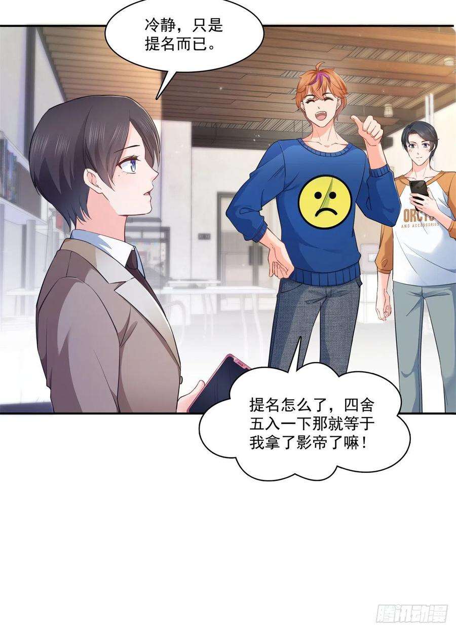 恰似寒光遇骄阳236话 棒打鸳鸯的棒槌