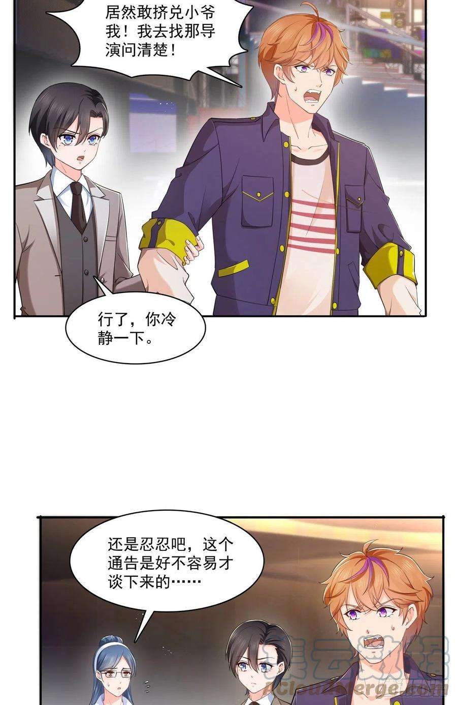 恰似寒光遇骄阳236话 棒打鸳鸯的棒槌