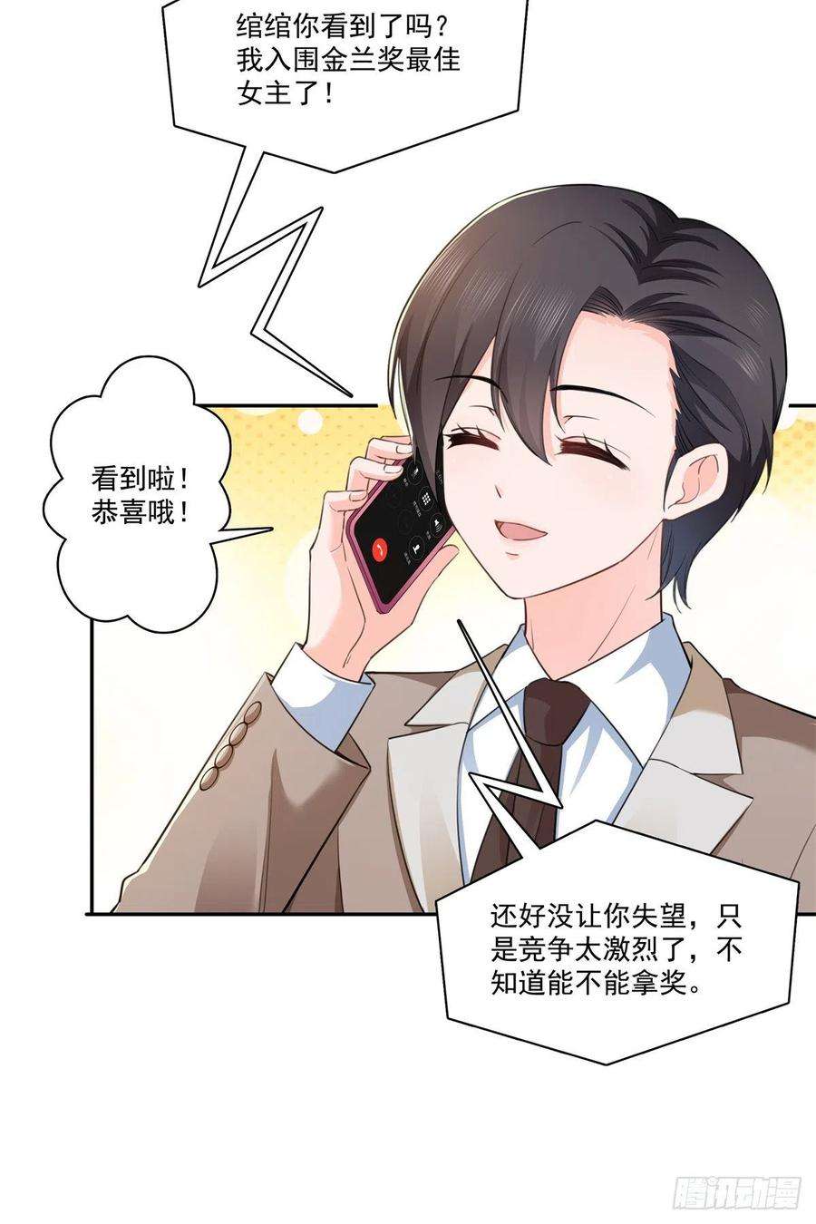 恰似寒光遇骄阳236话 棒打鸳鸯的棒槌