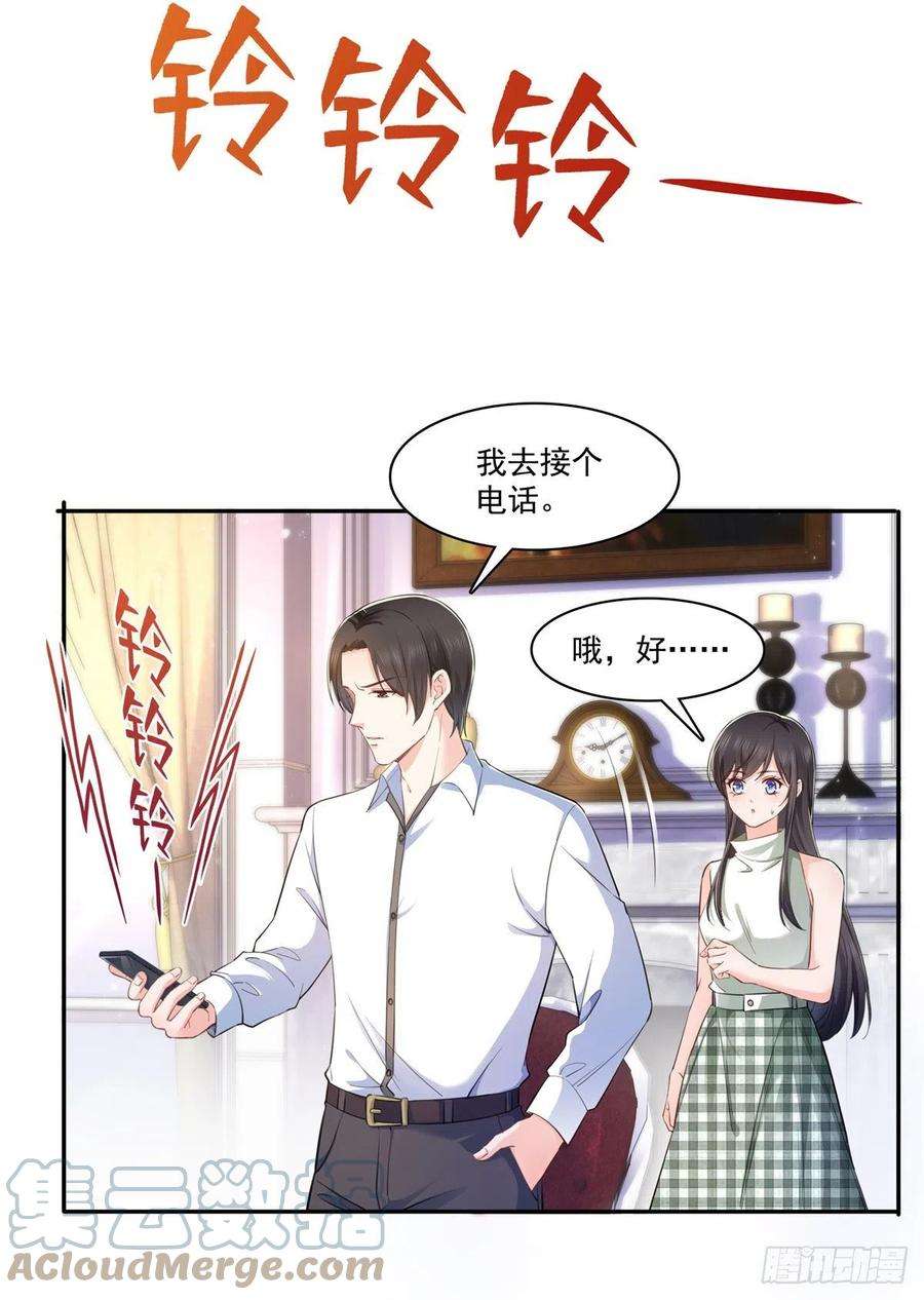 恰似寒光遇骄阳236话 棒打鸳鸯的棒槌