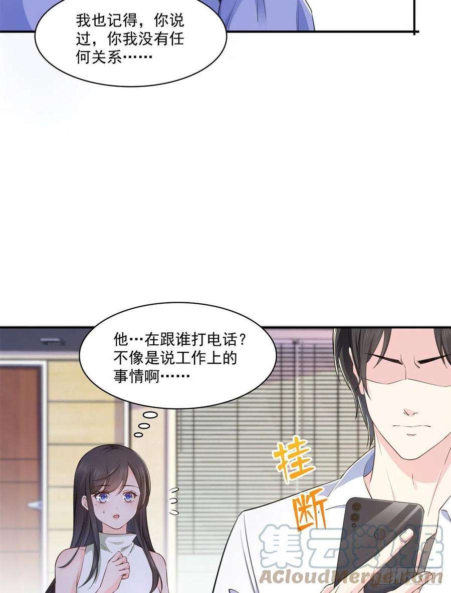 恰似寒光遇骄阳236话 棒打鸳鸯的棒槌