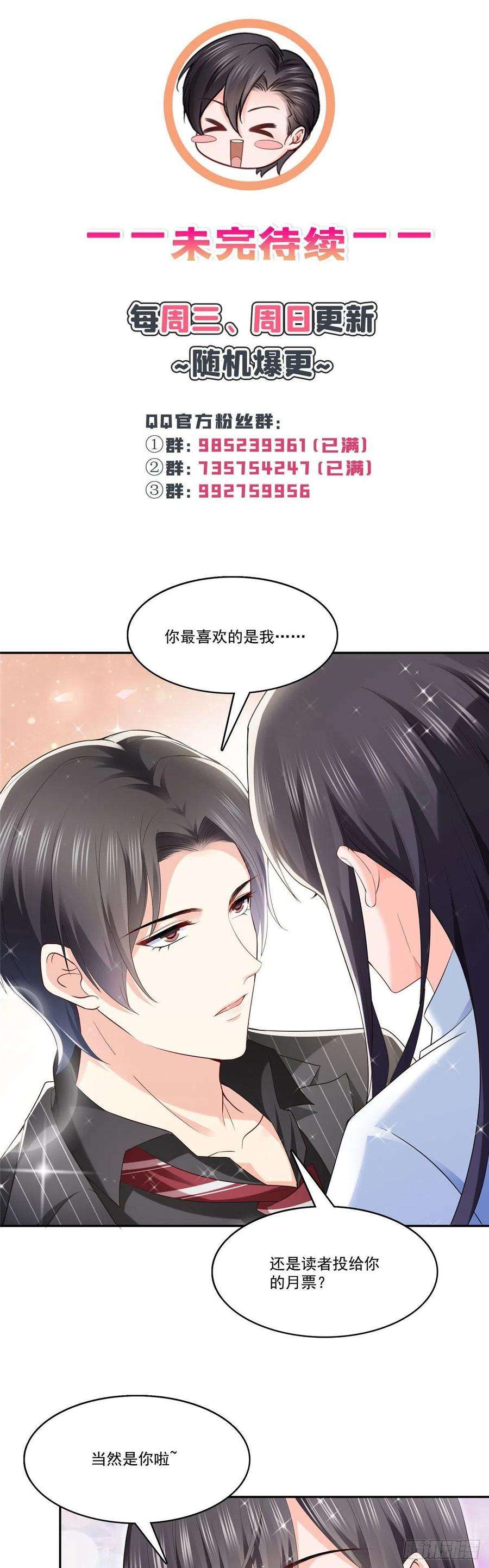 恰似寒光遇骄阳236话 棒打鸳鸯的棒槌