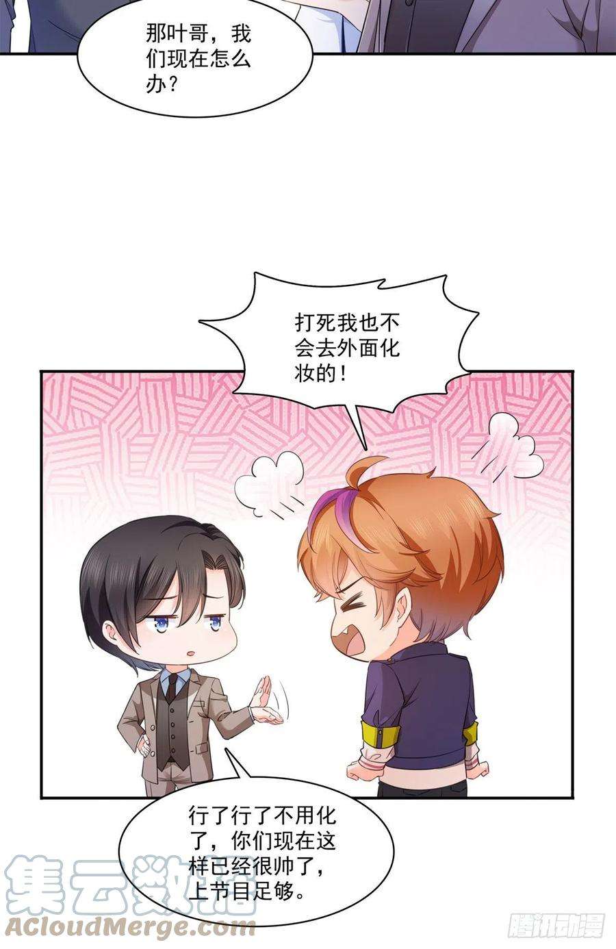 恰似寒光遇骄阳236话 棒打鸳鸯的棒槌