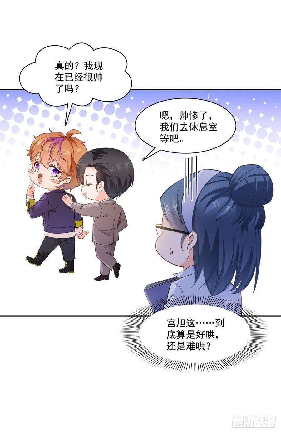 恰似寒光遇骄阳236话 棒打鸳鸯的棒槌