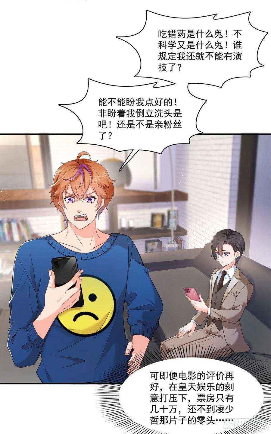 恰似寒光遇骄阳236话 棒打鸳鸯的棒槌