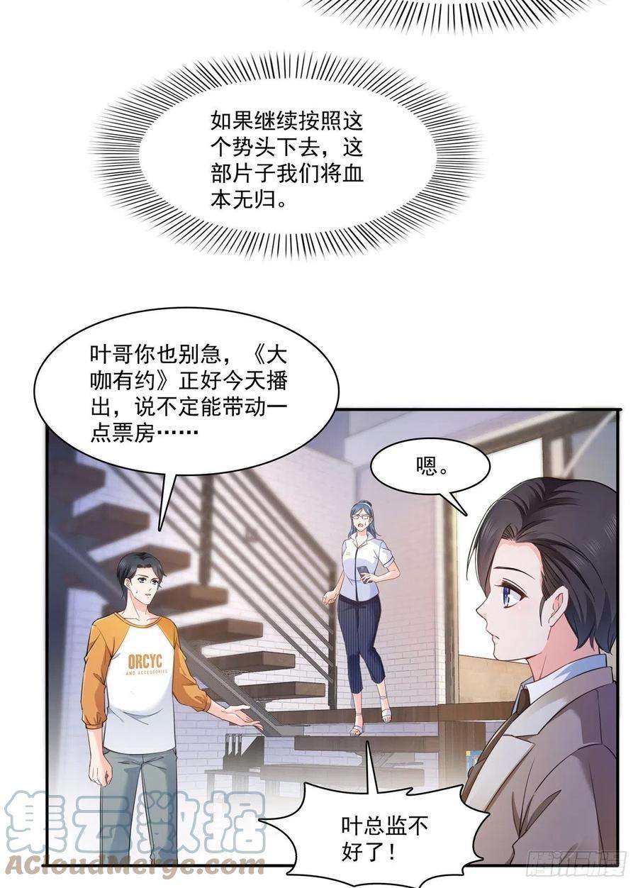 恰似寒光遇骄阳236话 棒打鸳鸯的棒槌