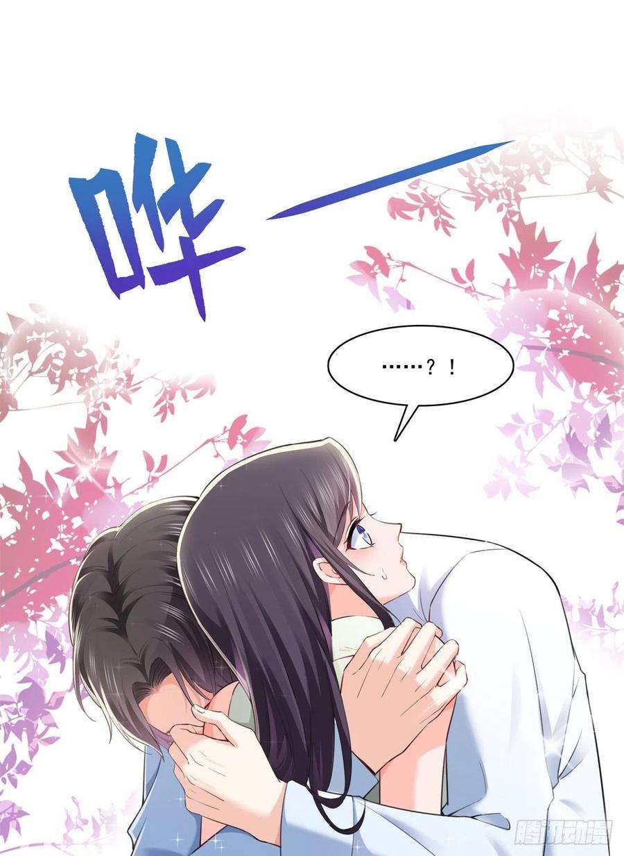 恰似寒光遇骄阳237话 当然是男朋友重要