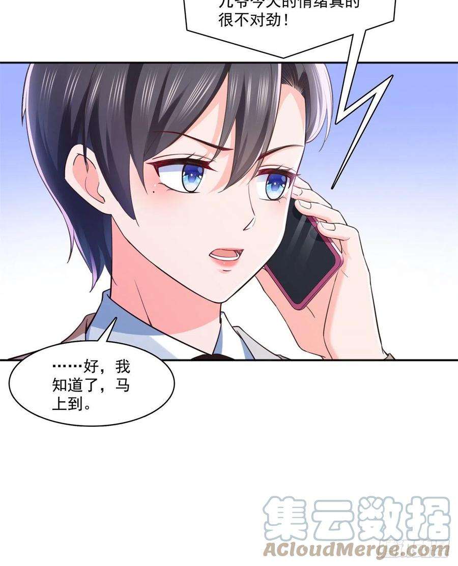 恰似寒光遇骄阳237话 当然是男朋友重要