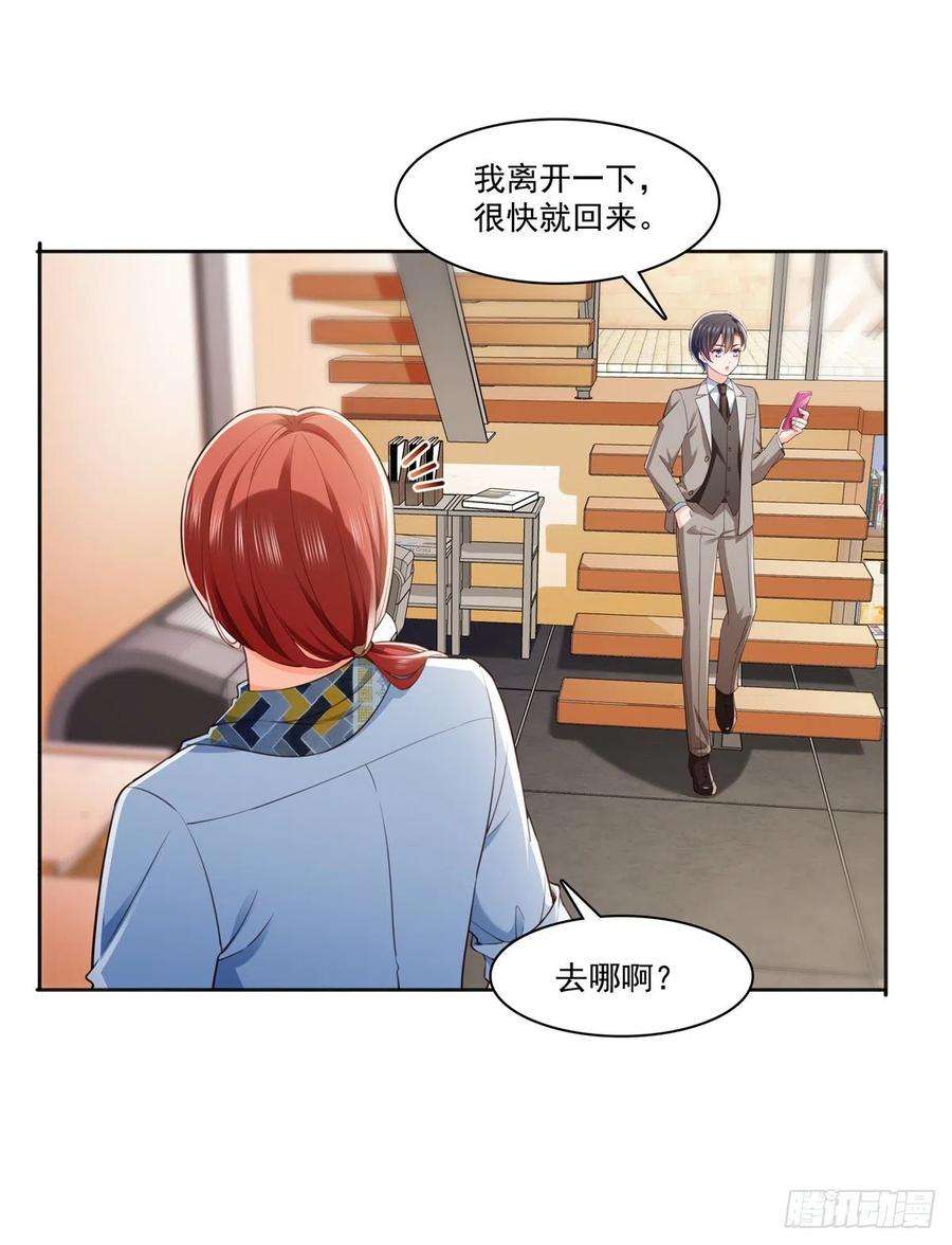 恰似寒光遇骄阳237话 当然是男朋友重要