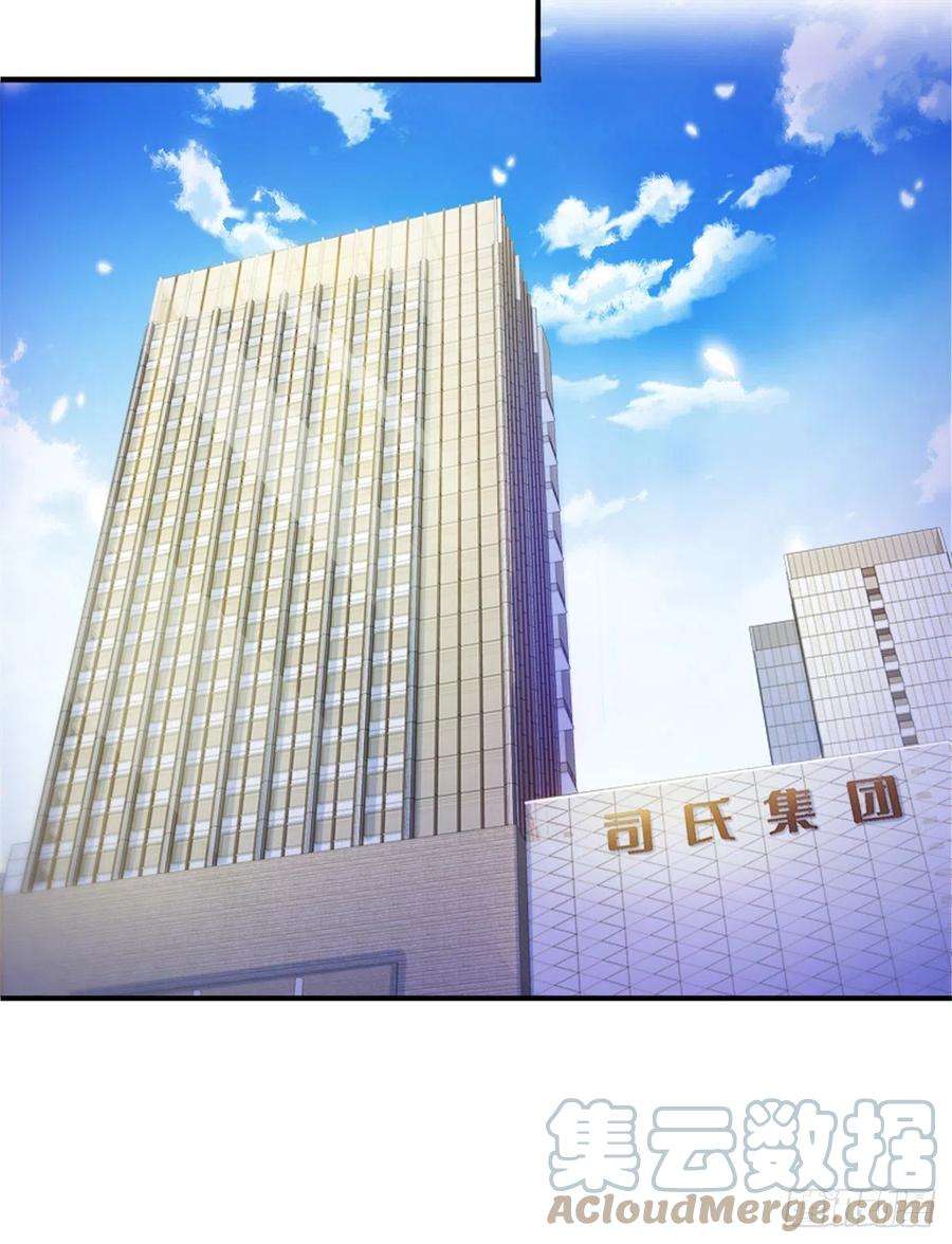 恰似寒光遇骄阳237话 当然是男朋友重要