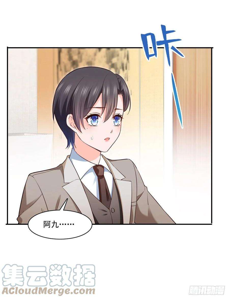 恰似寒光遇骄阳237话 当然是男朋友重要