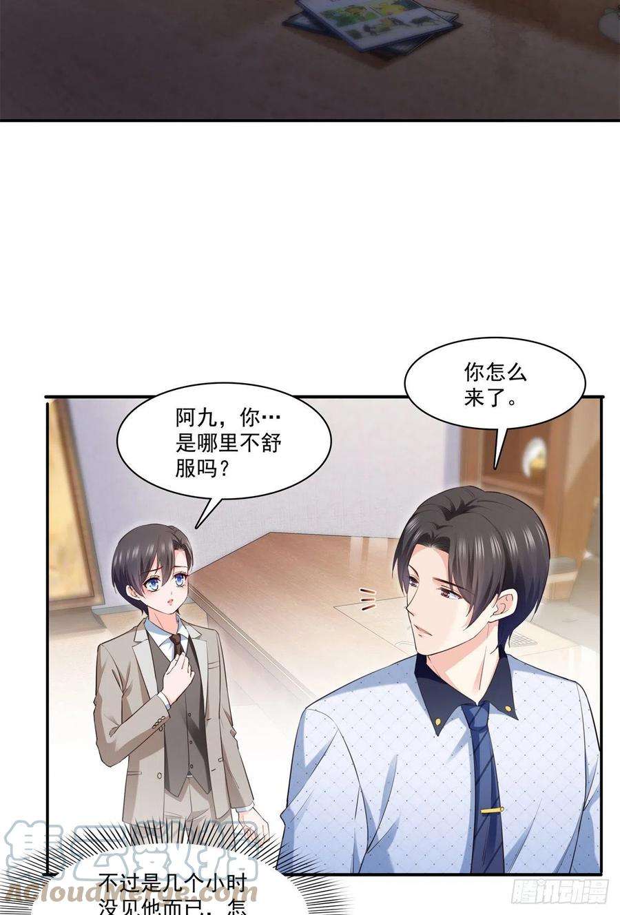 恰似寒光遇骄阳237话 当然是男朋友重要
