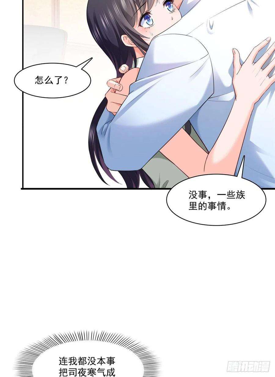恰似寒光遇骄阳237话 当然是男朋友重要