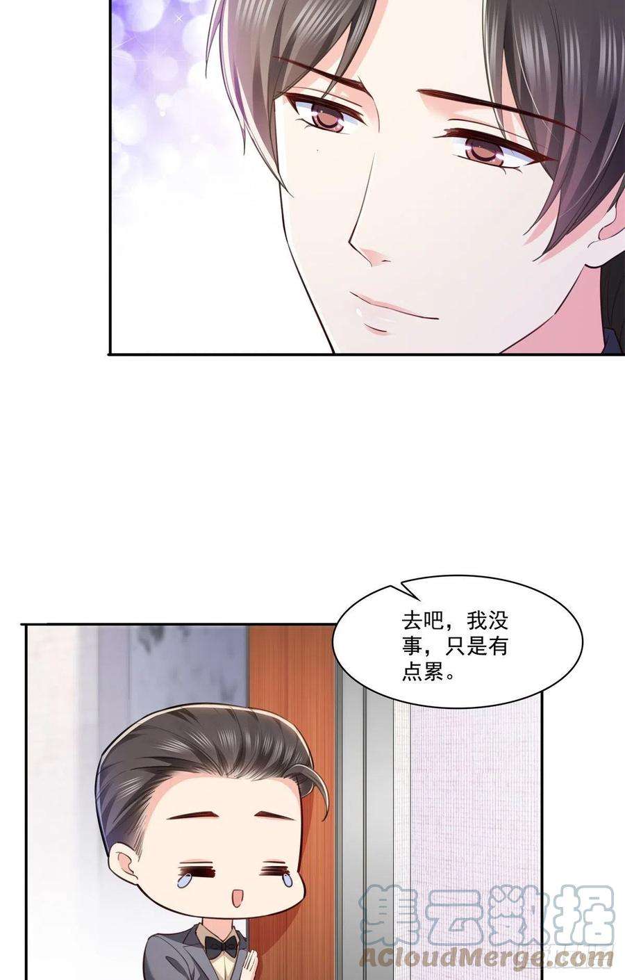 恰似寒光遇骄阳237话 当然是男朋友重要